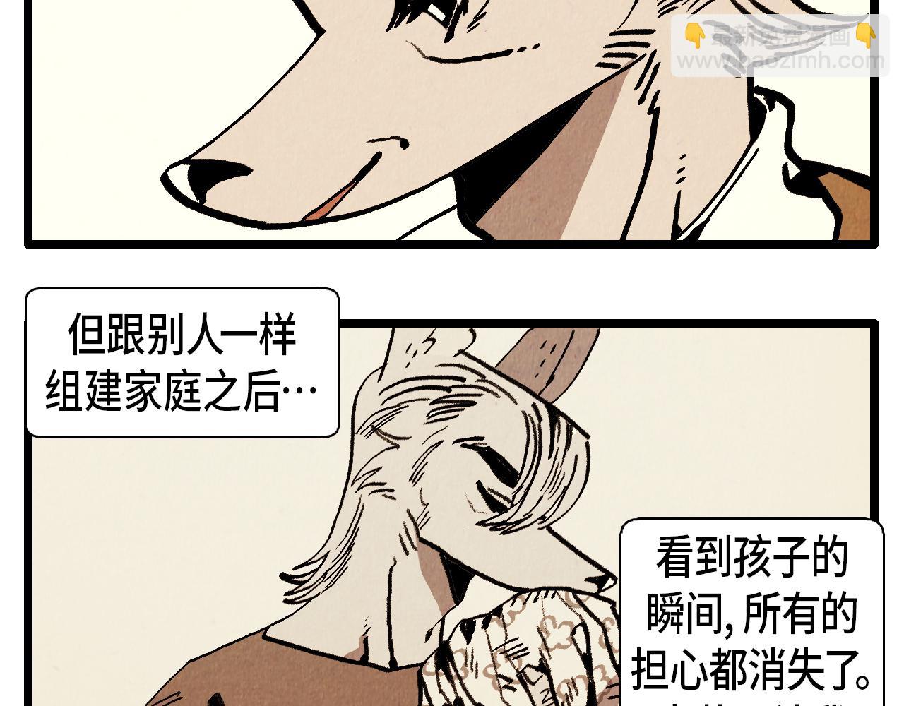 第32话 师徒-第33话