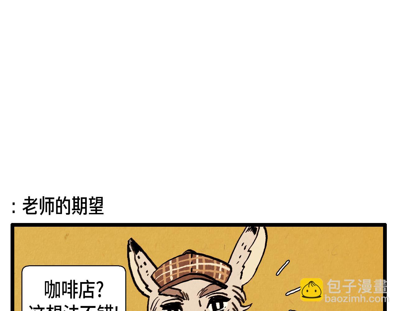 第32话 师徒-第33话