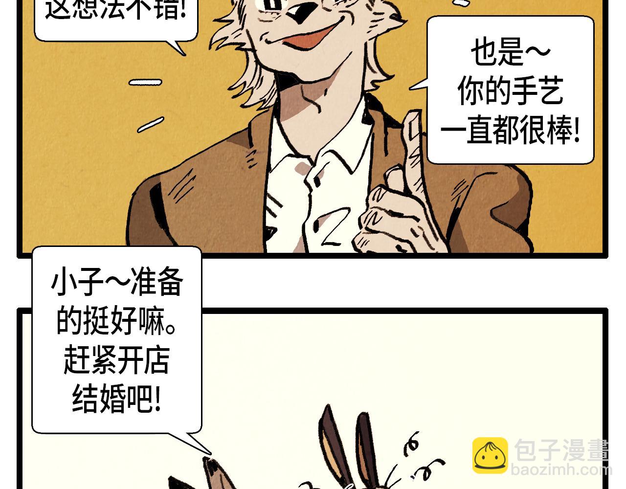 第32话 师徒-第33话