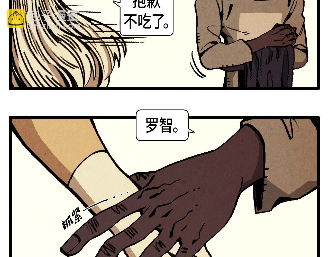 第32话 师徒-第33话