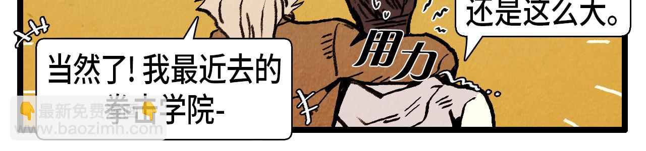 第32话 师徒-第33话