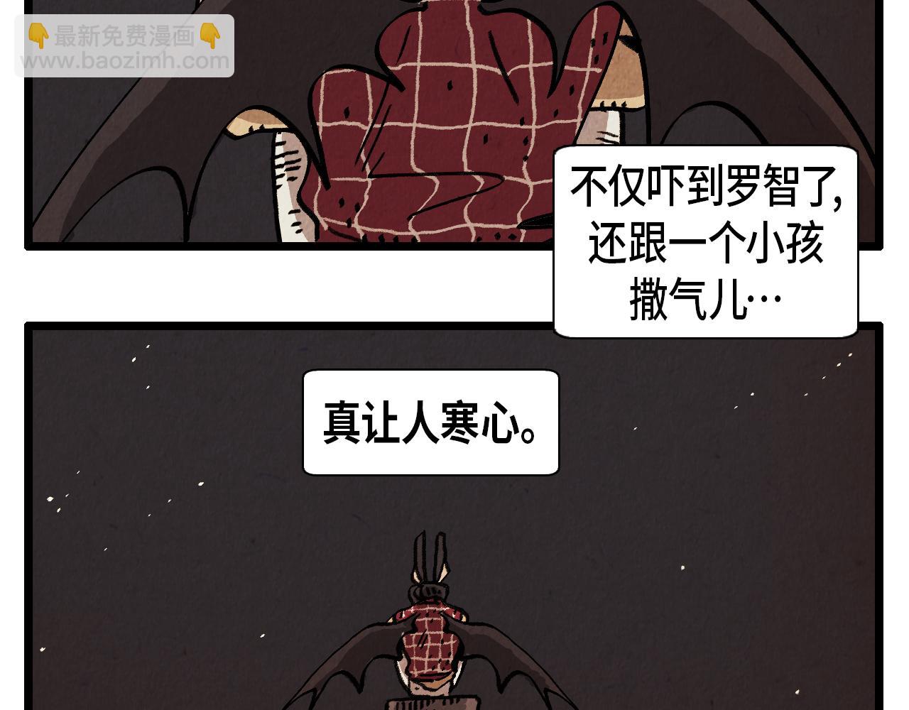 第32话 师徒-第33话