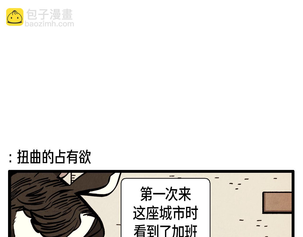 第36话 扭曲的占有欲-第37话