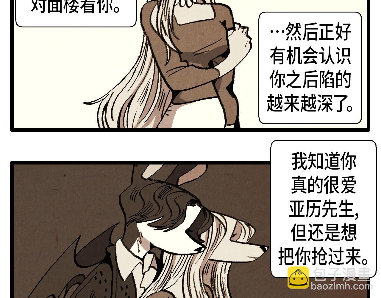 第36话 扭曲的占有欲-第37话