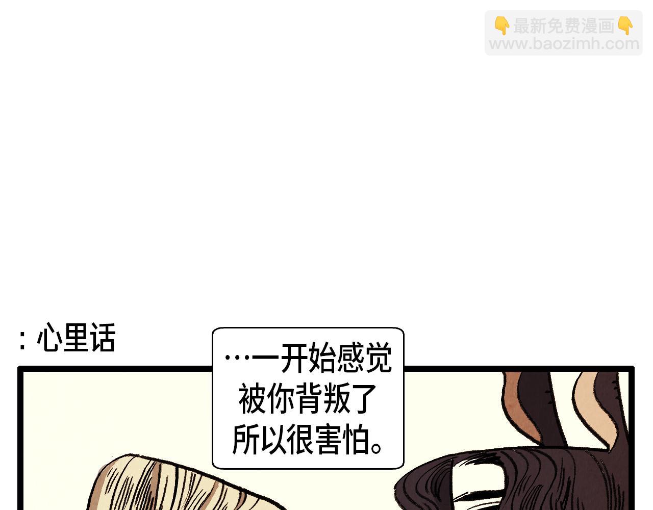 第36话 扭曲的占有欲-第37话