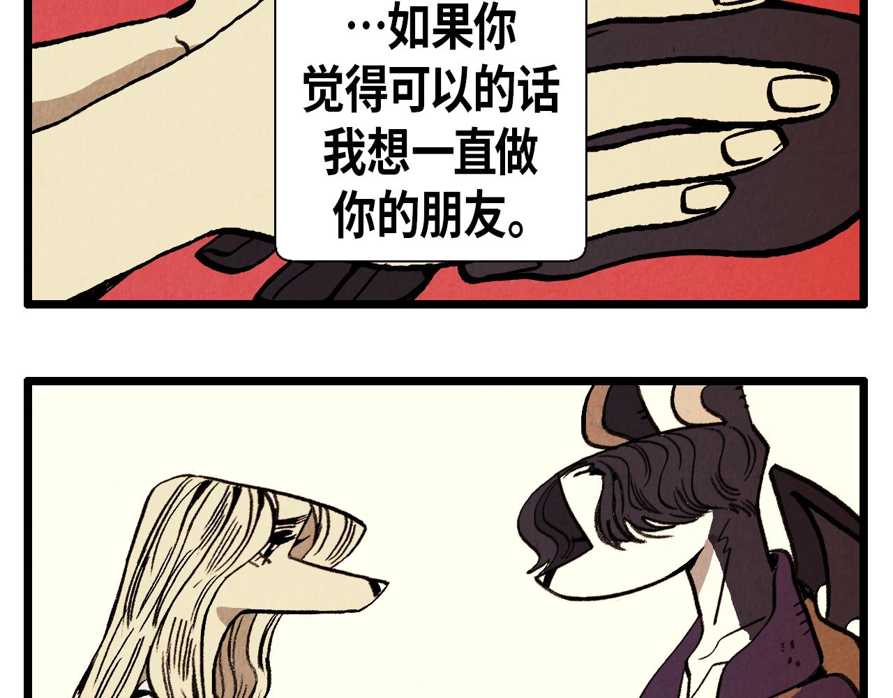 第36话 扭曲的占有欲-第37话