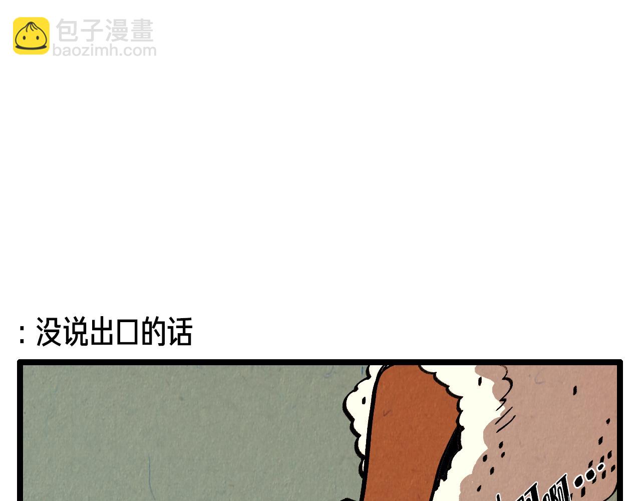 第36话 扭曲的占有欲-第37话