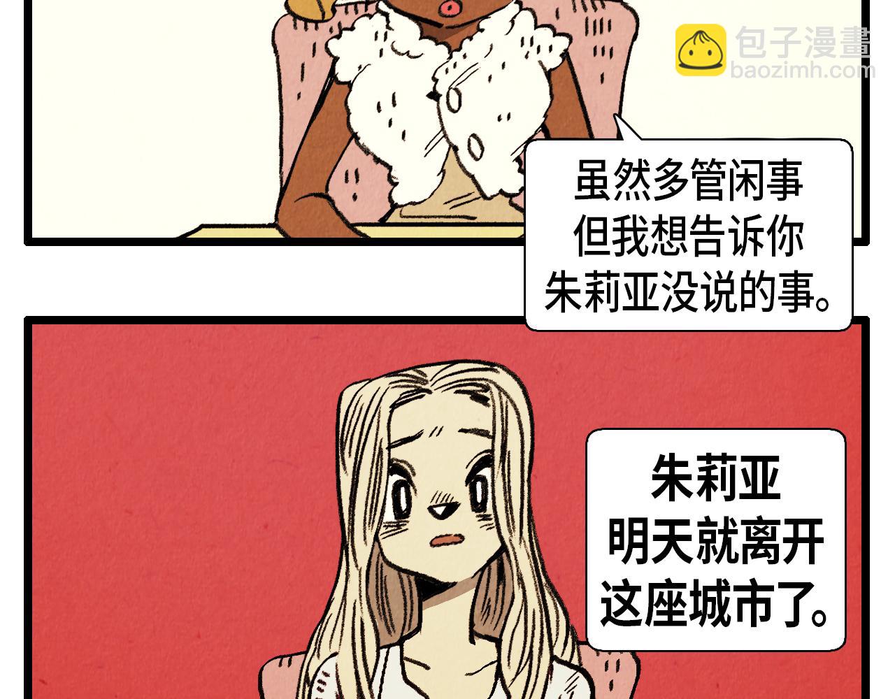 第36话 扭曲的占有欲-第37话