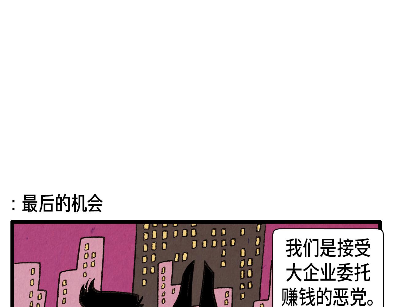 第36话 扭曲的占有欲-第37话