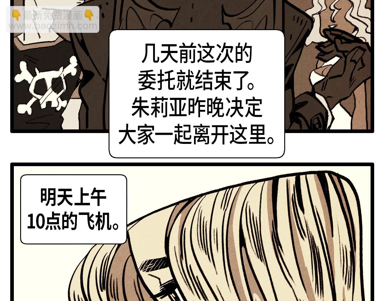 第36话 扭曲的占有欲-第37话