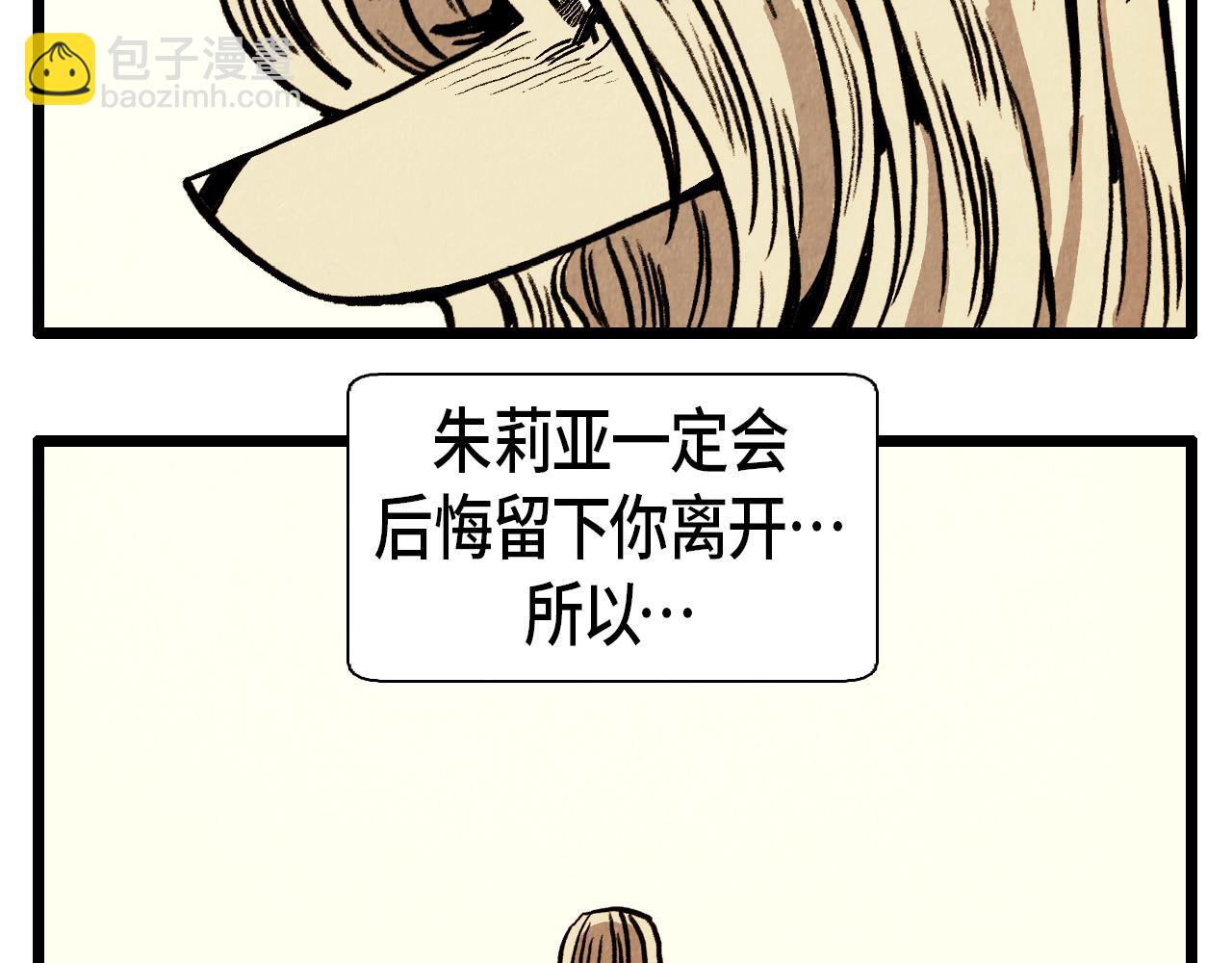 第36话 扭曲的占有欲-第37话