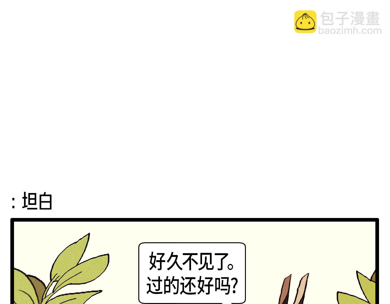 第36话 扭曲的占有欲-第37话