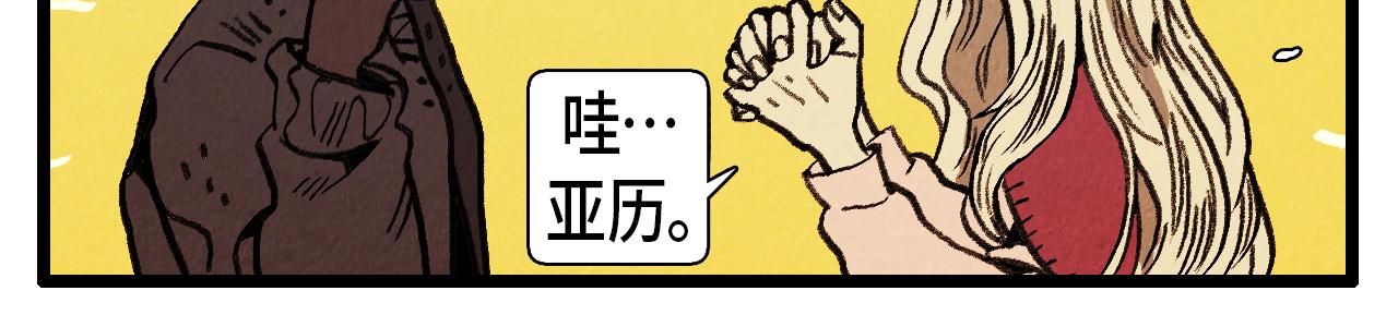 退役英雄 - 第38話 送別 - 1