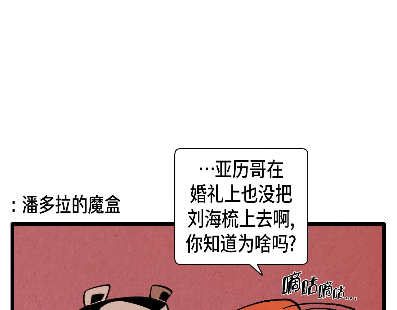 第40话 真心祝贺(1/2)-第41话