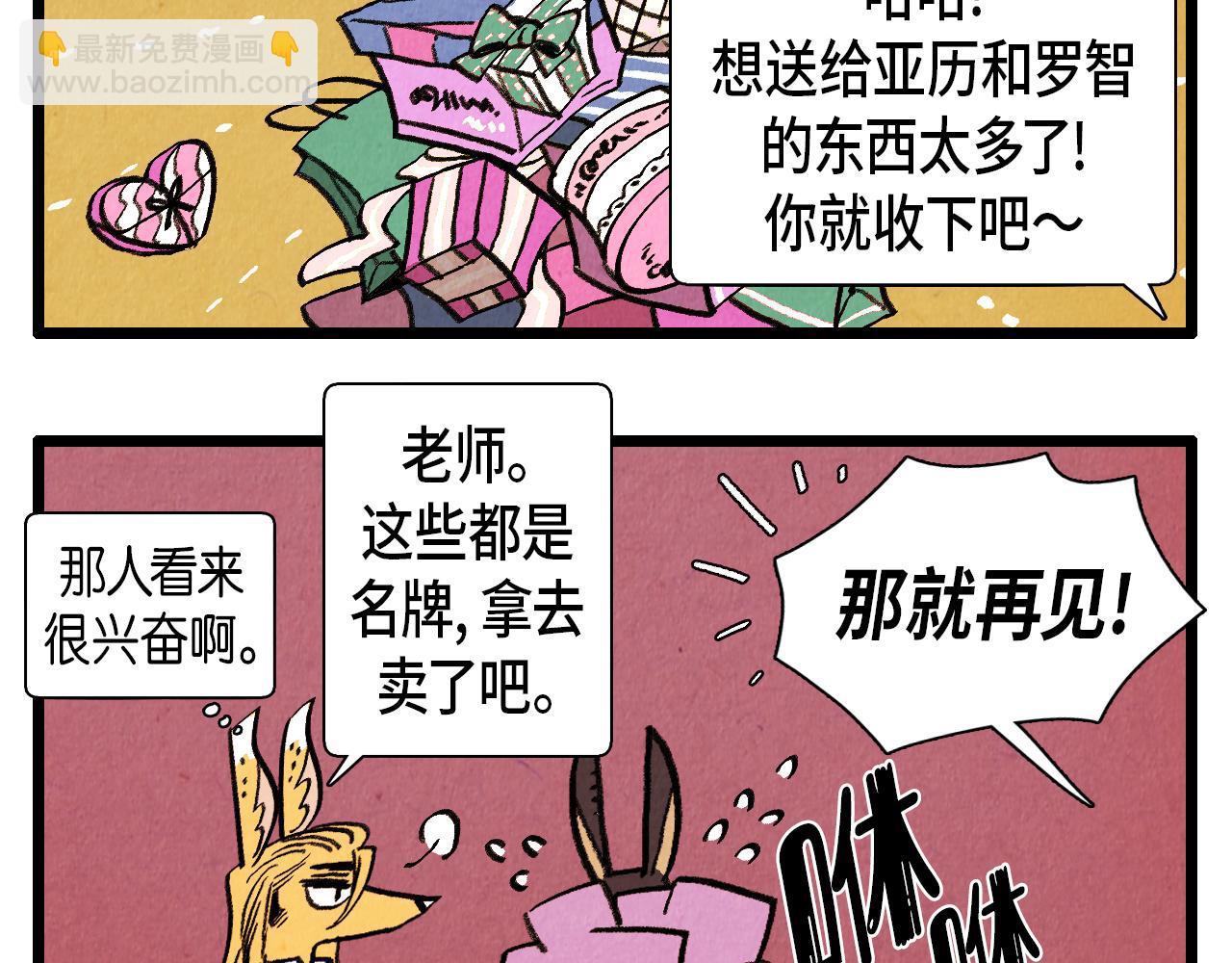 第40话 真心祝贺(1/2)-第41话