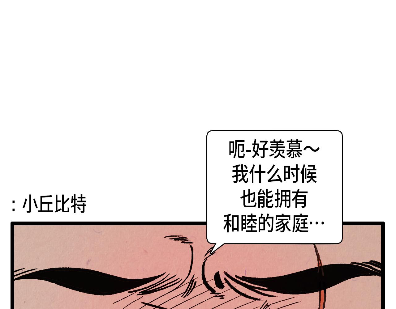 第40话 真心祝贺(1/2)-第41话