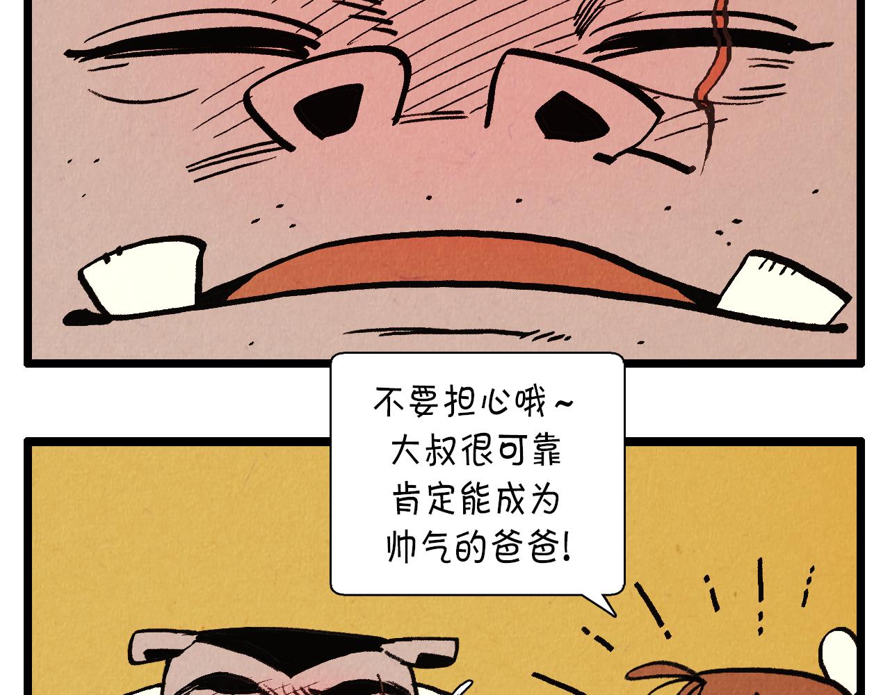 第40话 真心祝贺(1/2)-第41话