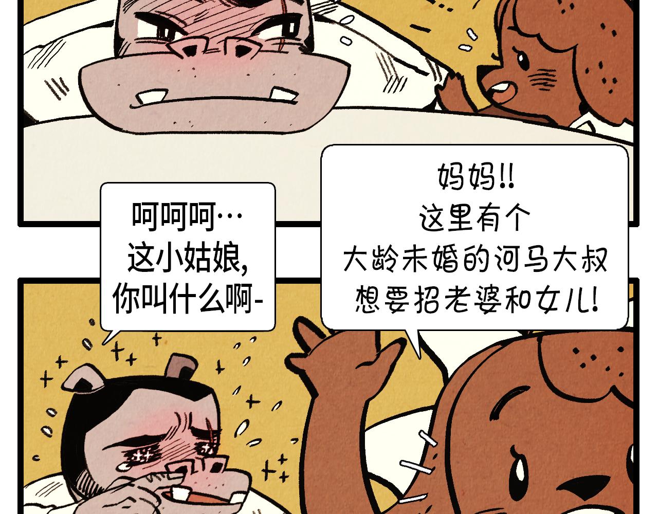 第40话 真心祝贺(1/2)-第41话