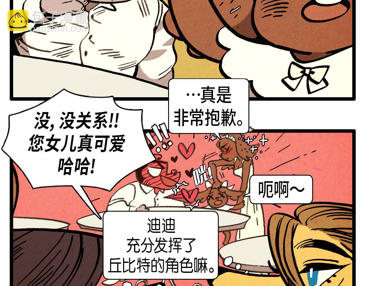 第40话 真心祝贺(1/2)-第41话