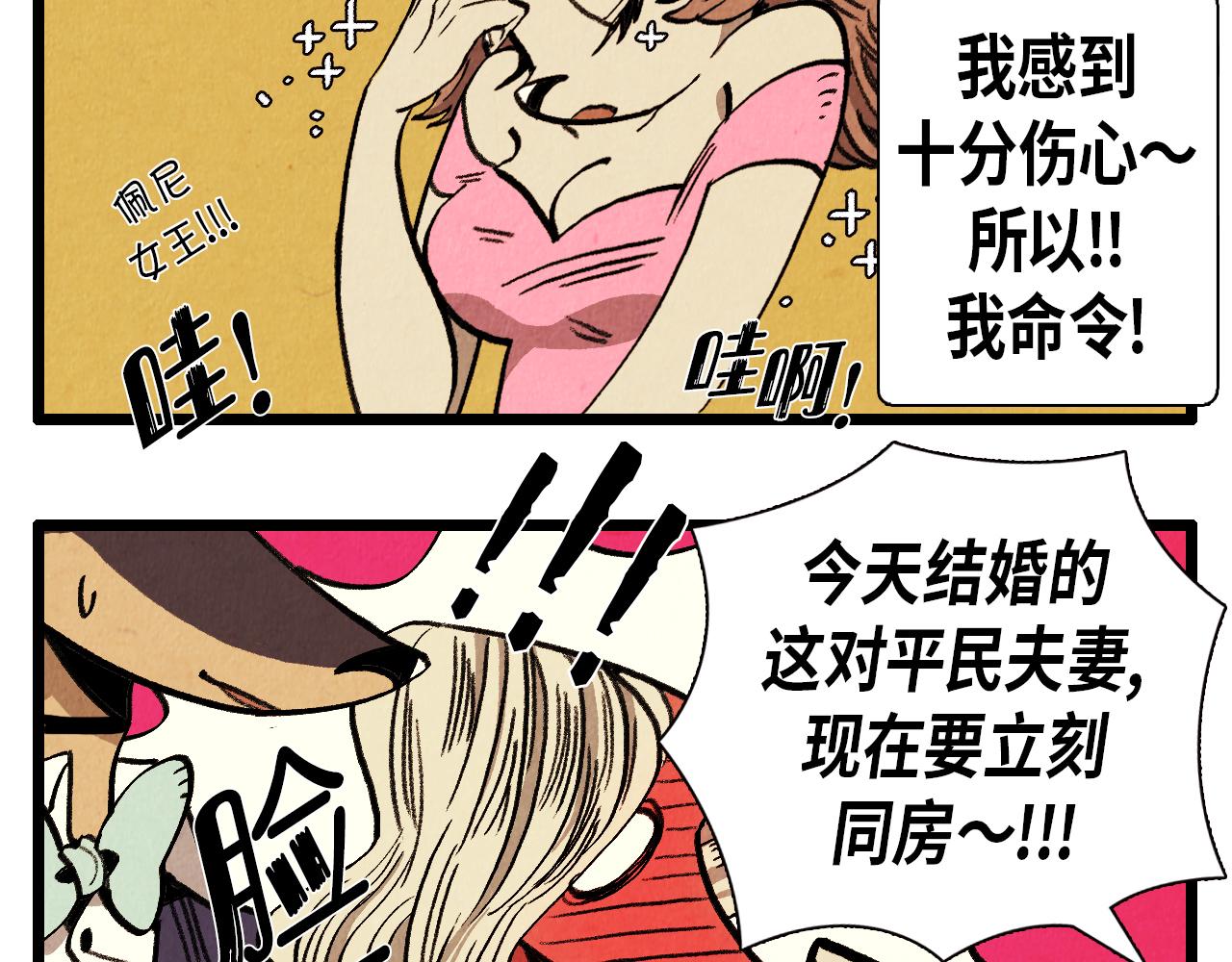 第40话 真心祝贺(1/2)-第41话