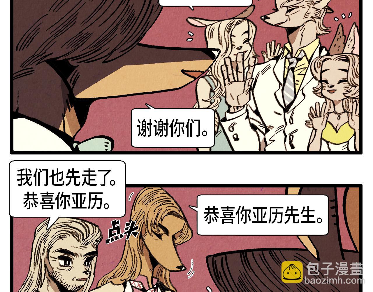 第40话 真心祝贺(1/2)-第41话