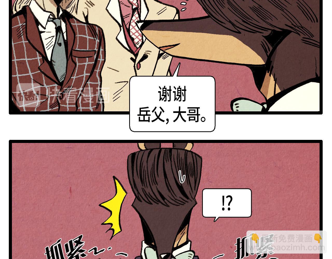 第40话 真心祝贺(1/2)-第41话