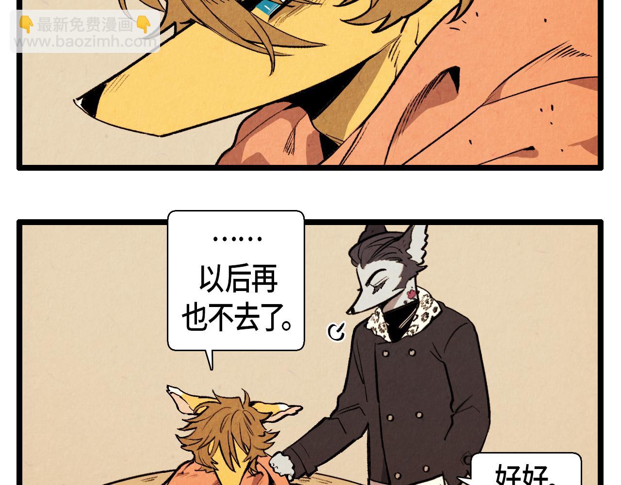 第42话 愚蠢的留恋-第43话