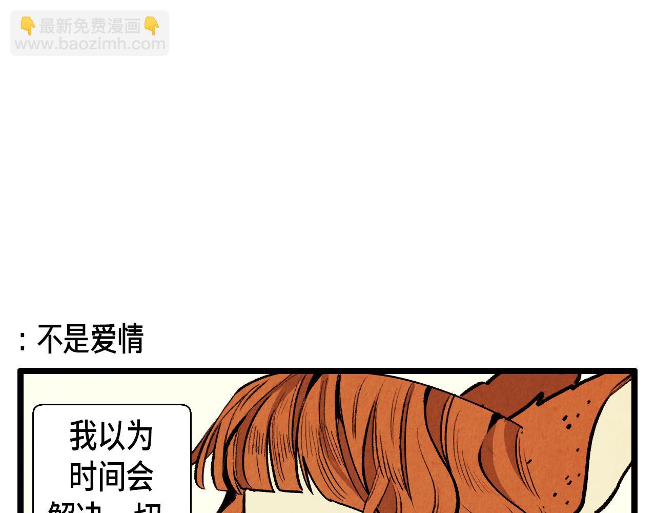 第42话 愚蠢的留恋-第43话