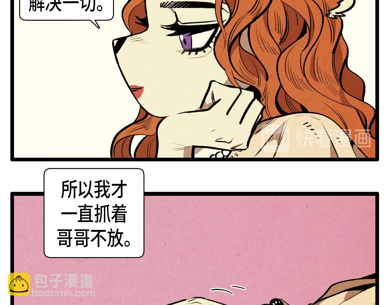 第42话 愚蠢的留恋-第43话