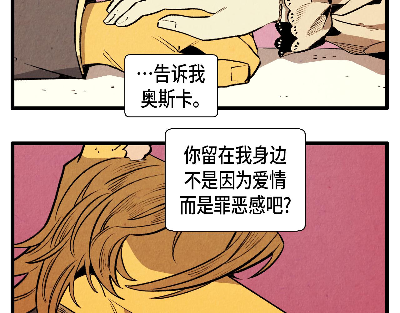 第42话 愚蠢的留恋-第43话