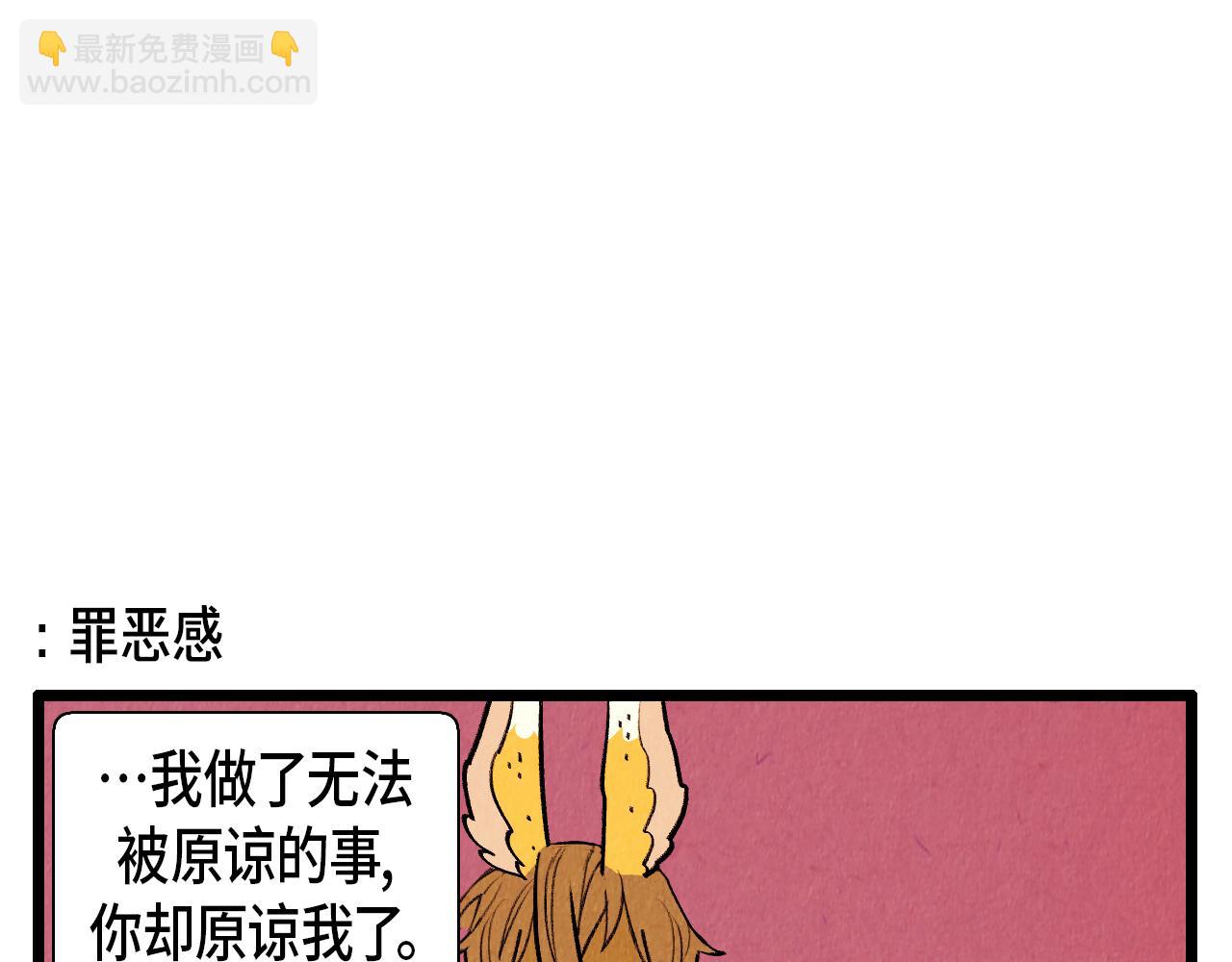 第42话 愚蠢的留恋-第43话