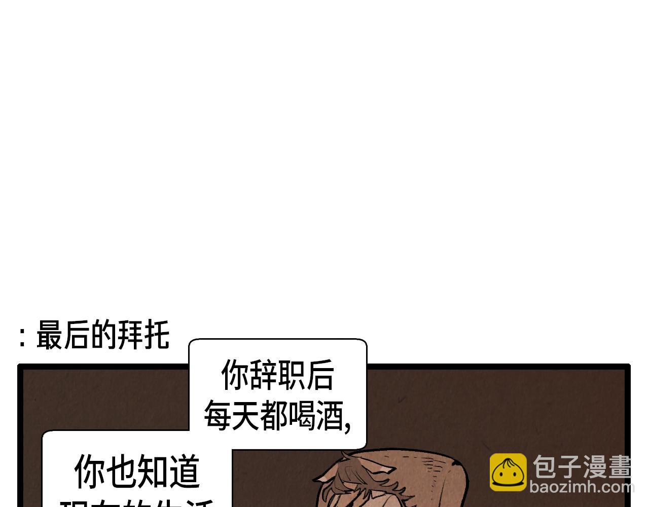 第42话 愚蠢的留恋-第43话