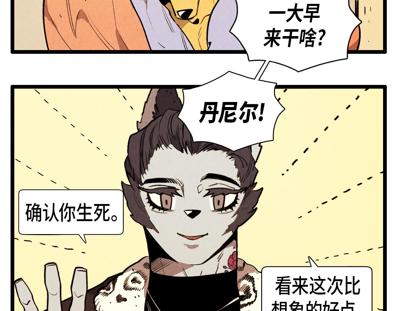 第42话 愚蠢的留恋-第43话