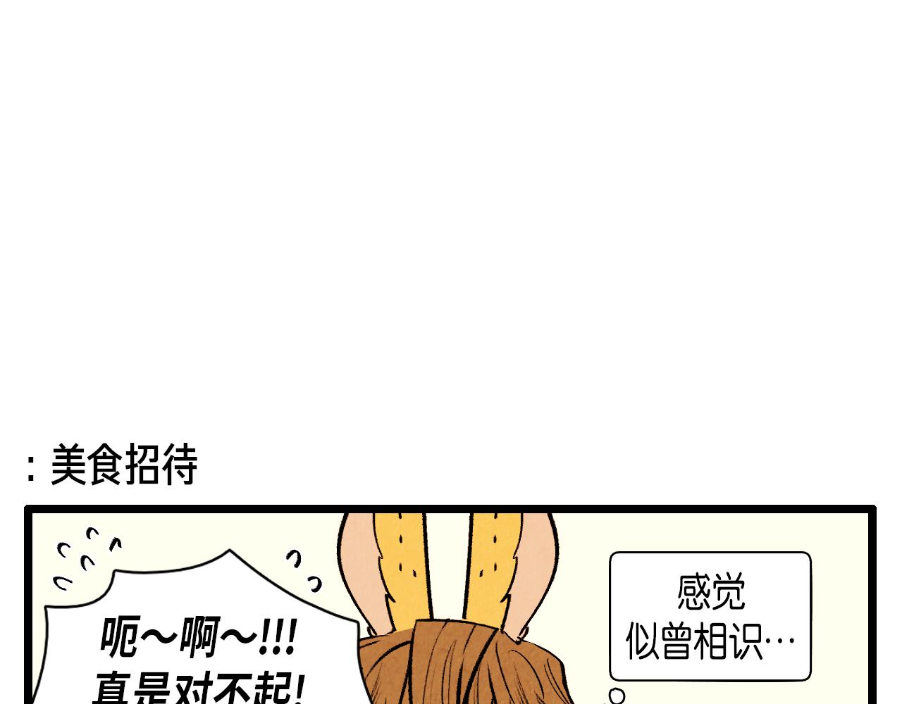 第44话 似曾相识-第45话