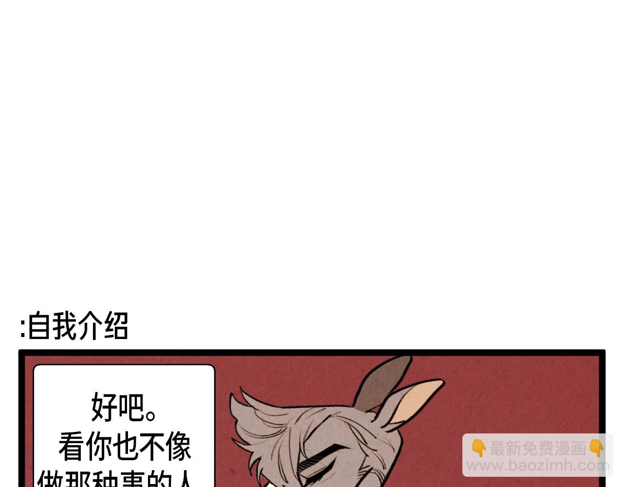 第46话 奇怪的误会-第47话