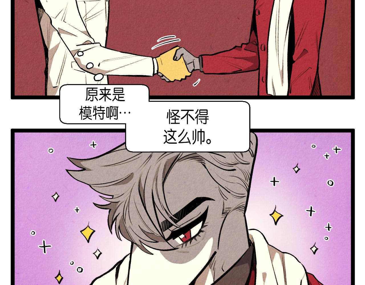 第46话 奇怪的误会-第47话