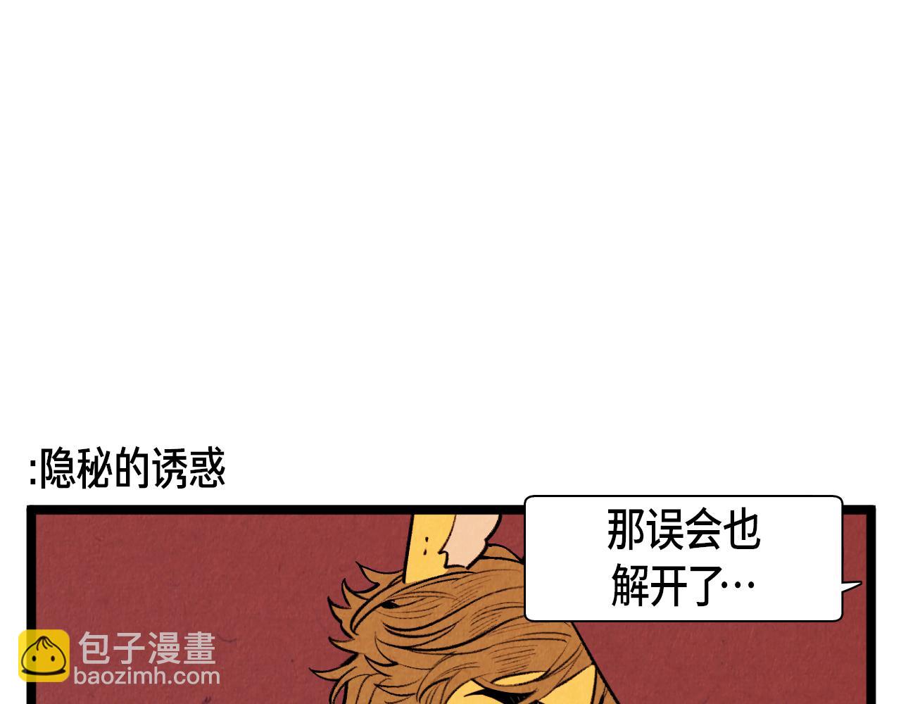 第46话 奇怪的误会-第47话