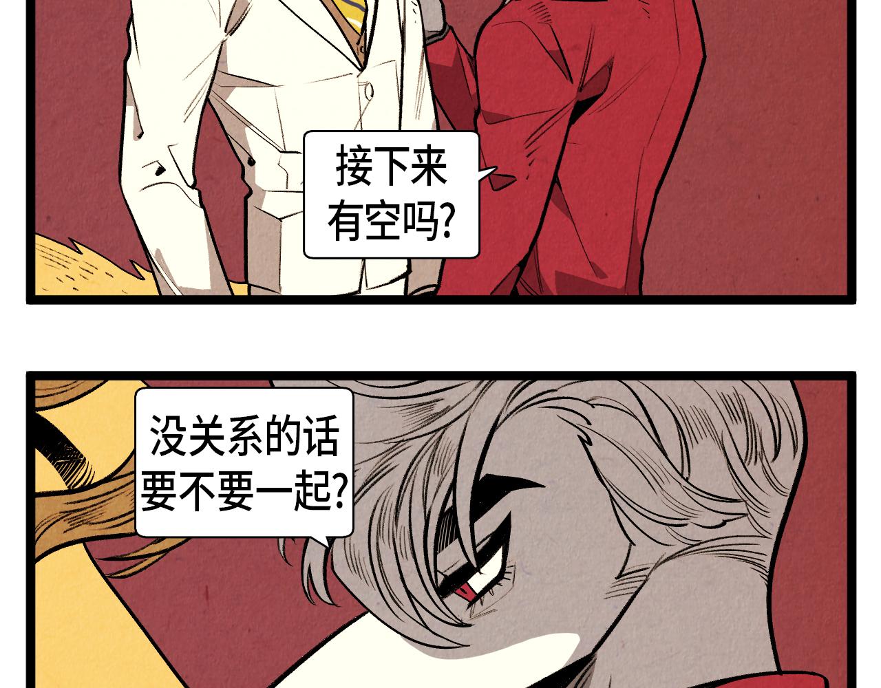 第46话 奇怪的误会-第47话