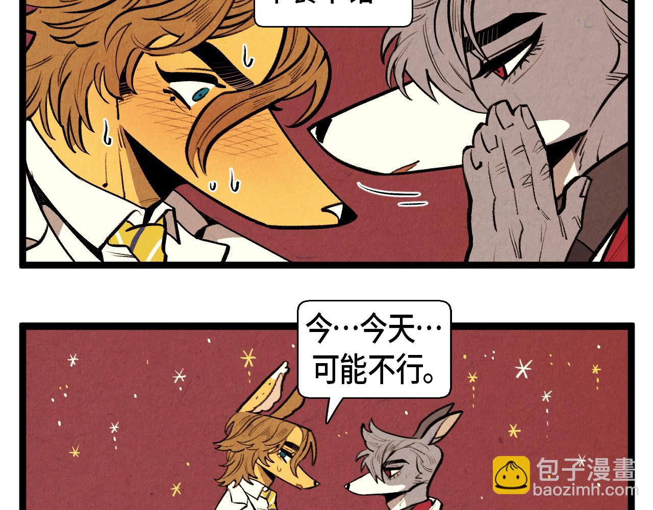 第46话 奇怪的误会-第47话