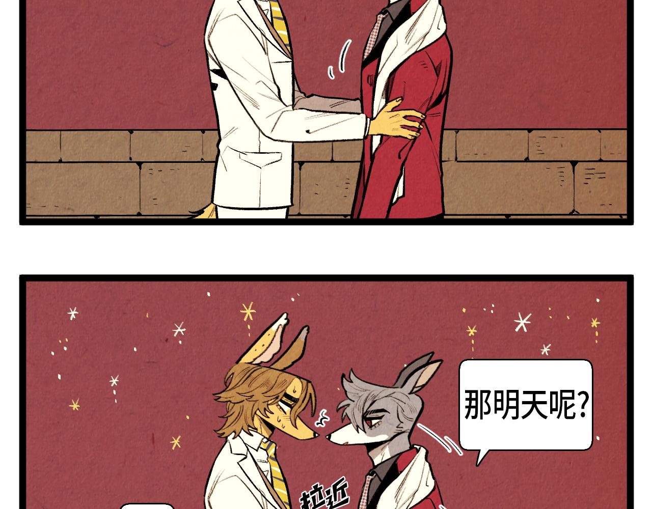 第46话 奇怪的误会-第47话