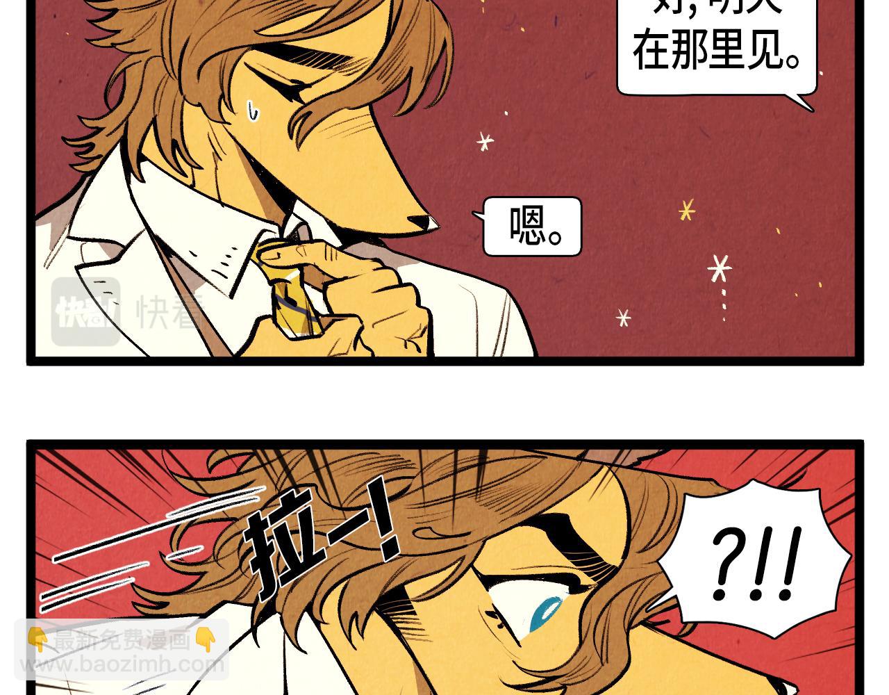 第46话 奇怪的误会-第47话