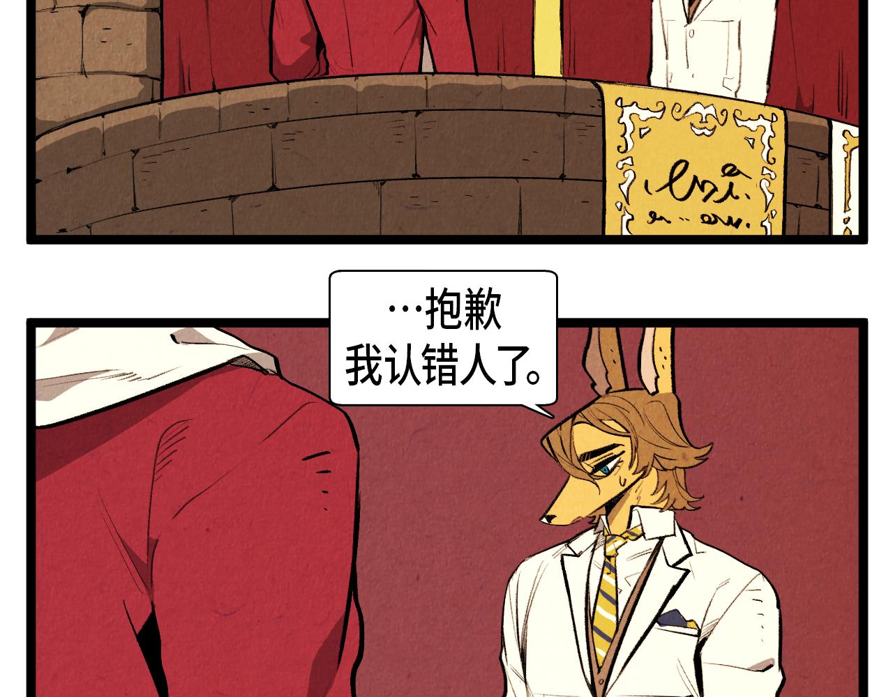 第46话 奇怪的误会-第47话