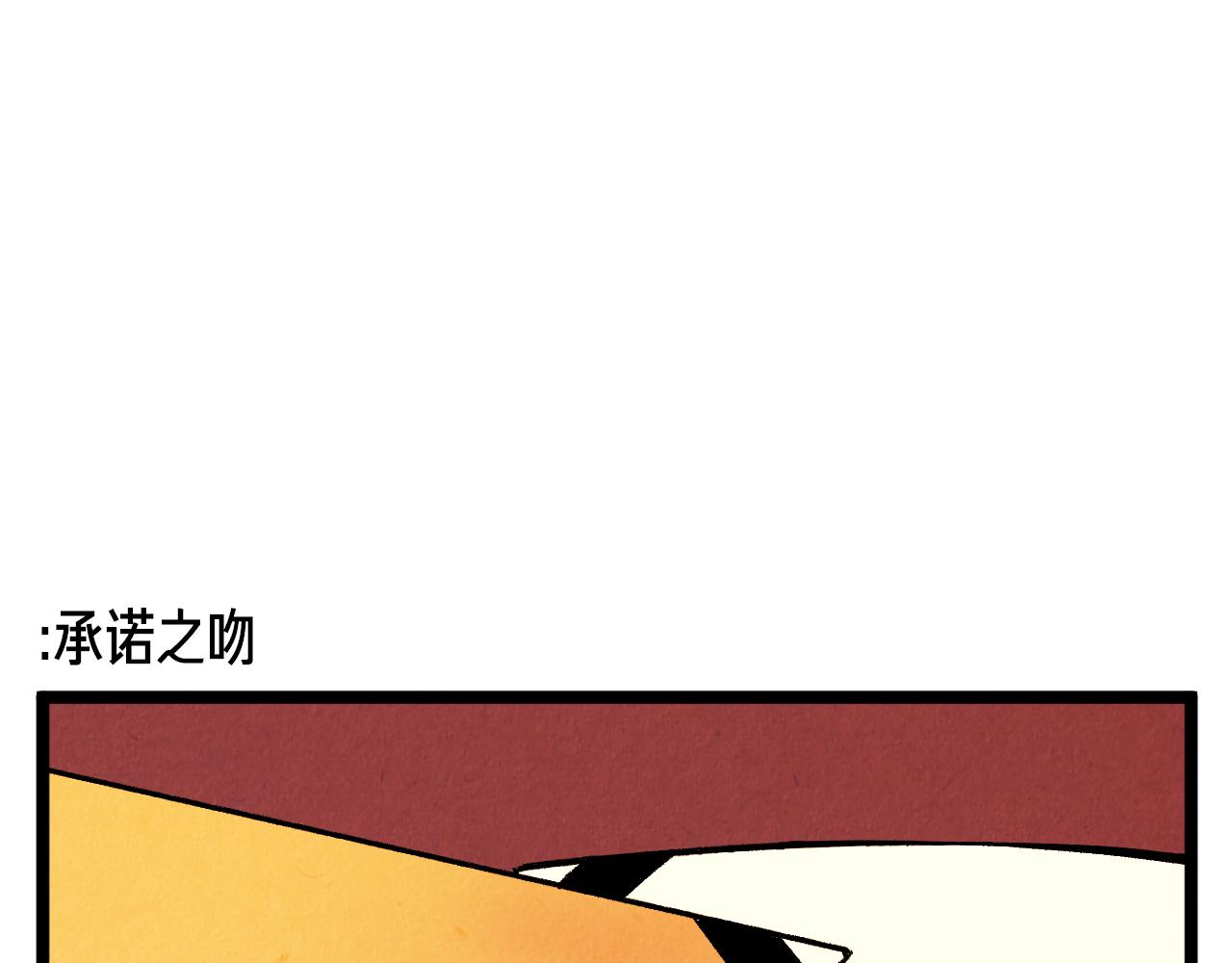 退役英雄 - 第46话 奇怪的误会 - 4