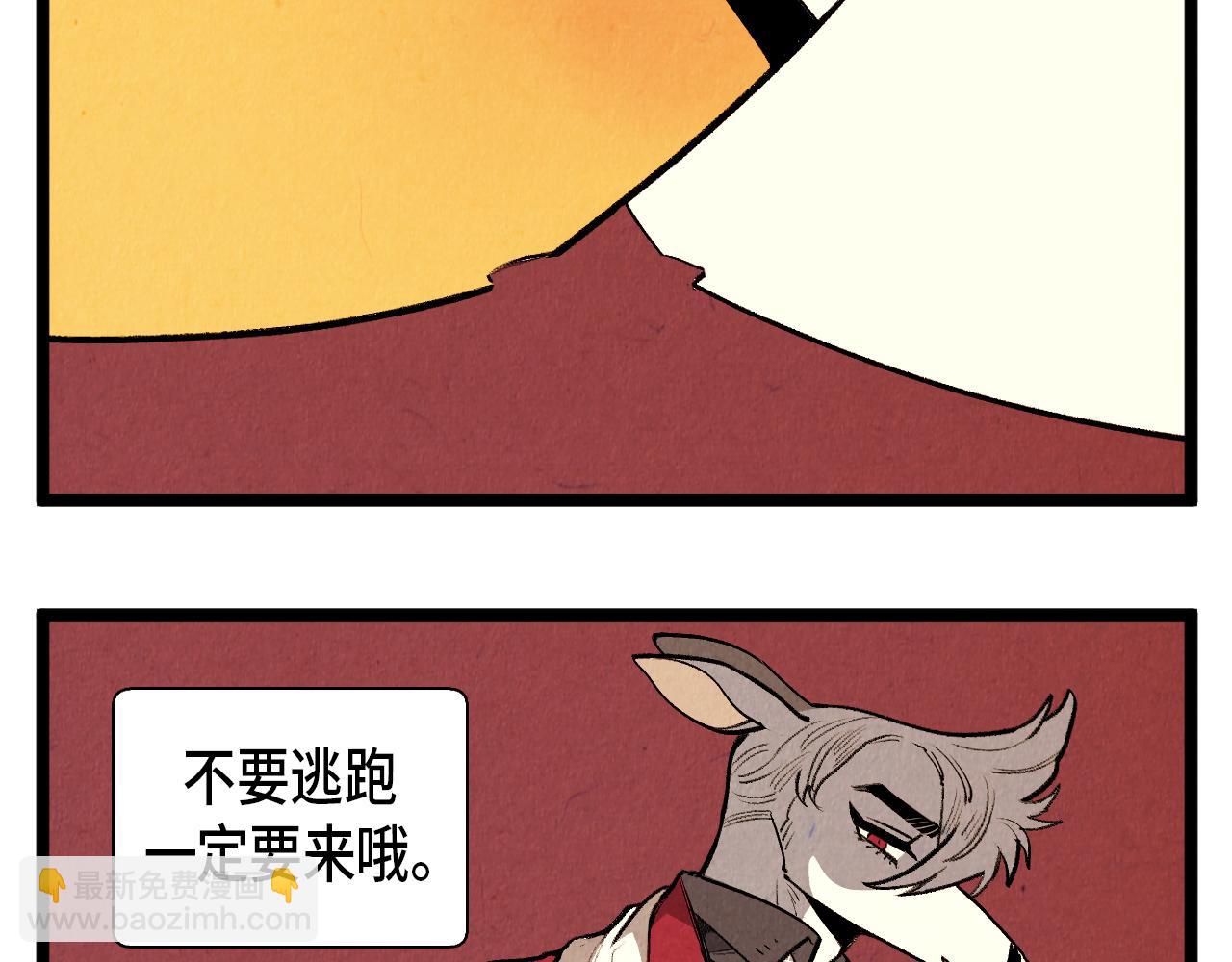 第46话 奇怪的误会-第47话