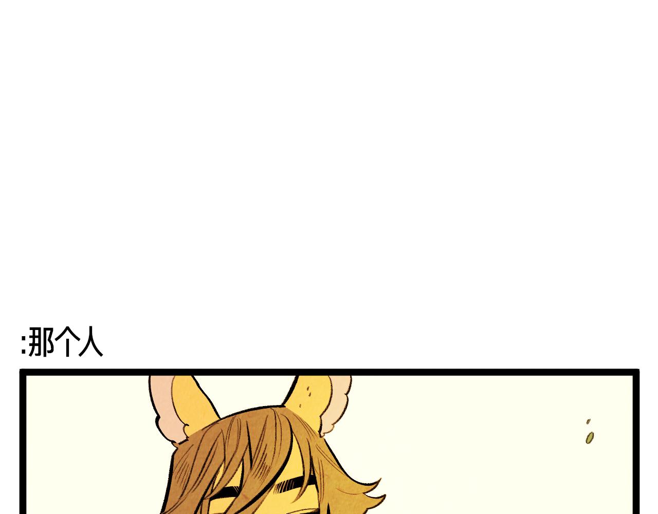 第46话 奇怪的误会-第47话