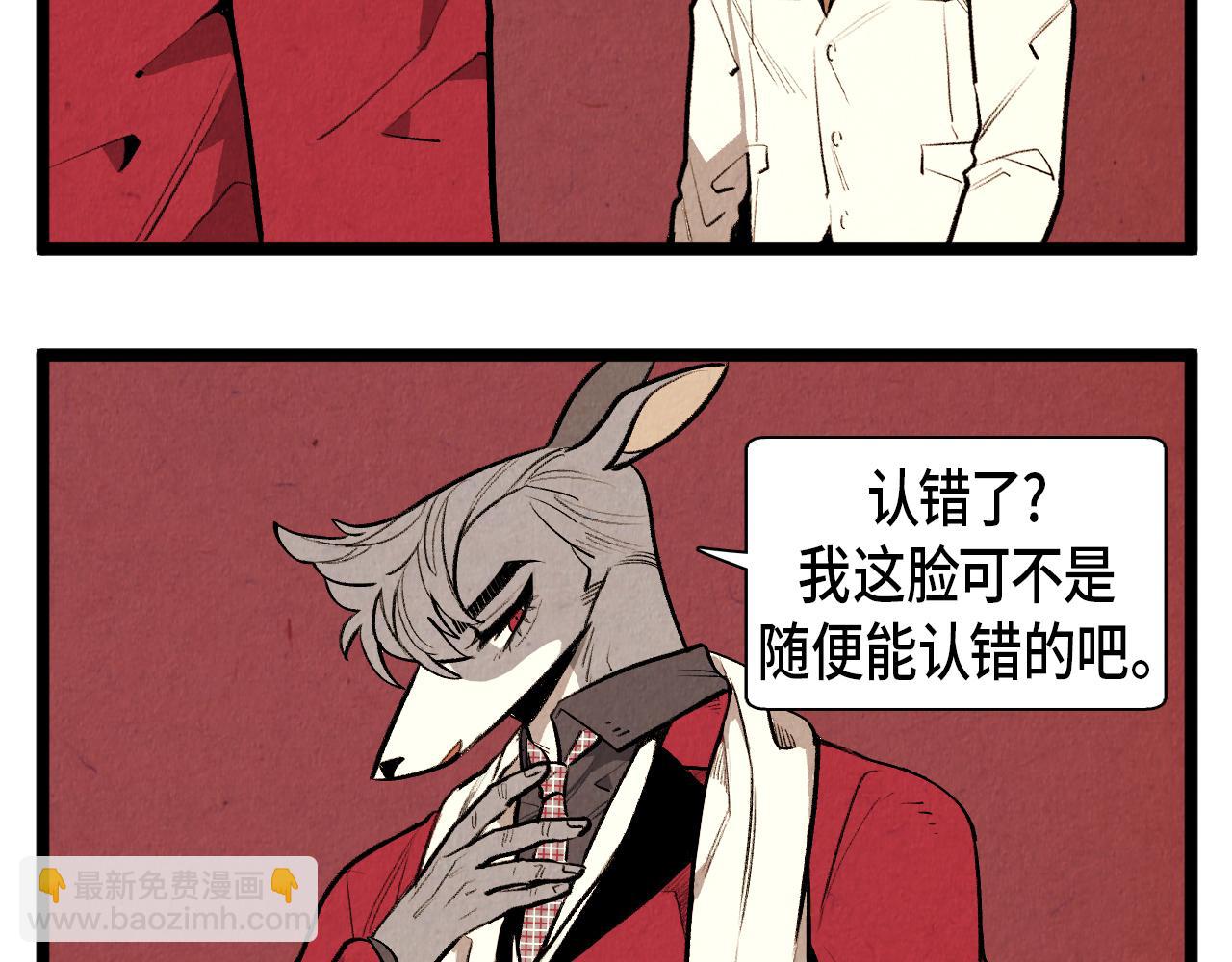 第46话 奇怪的误会-第47话