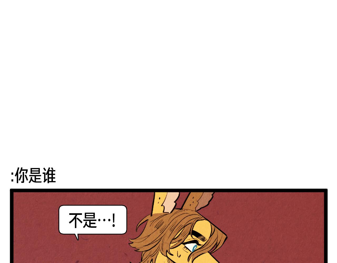 第46话 奇怪的误会-第47话