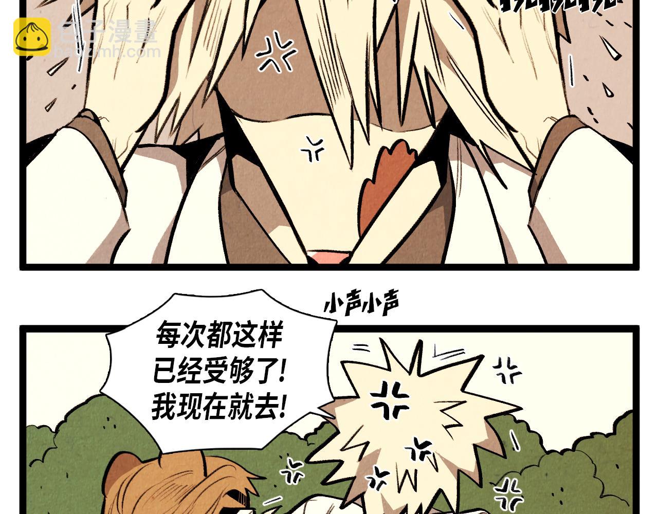 第48话 吸引-第49话