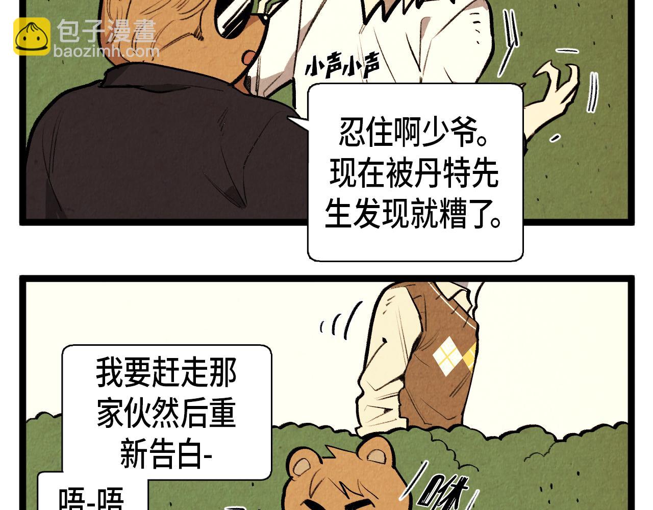 第48话 吸引-第49话