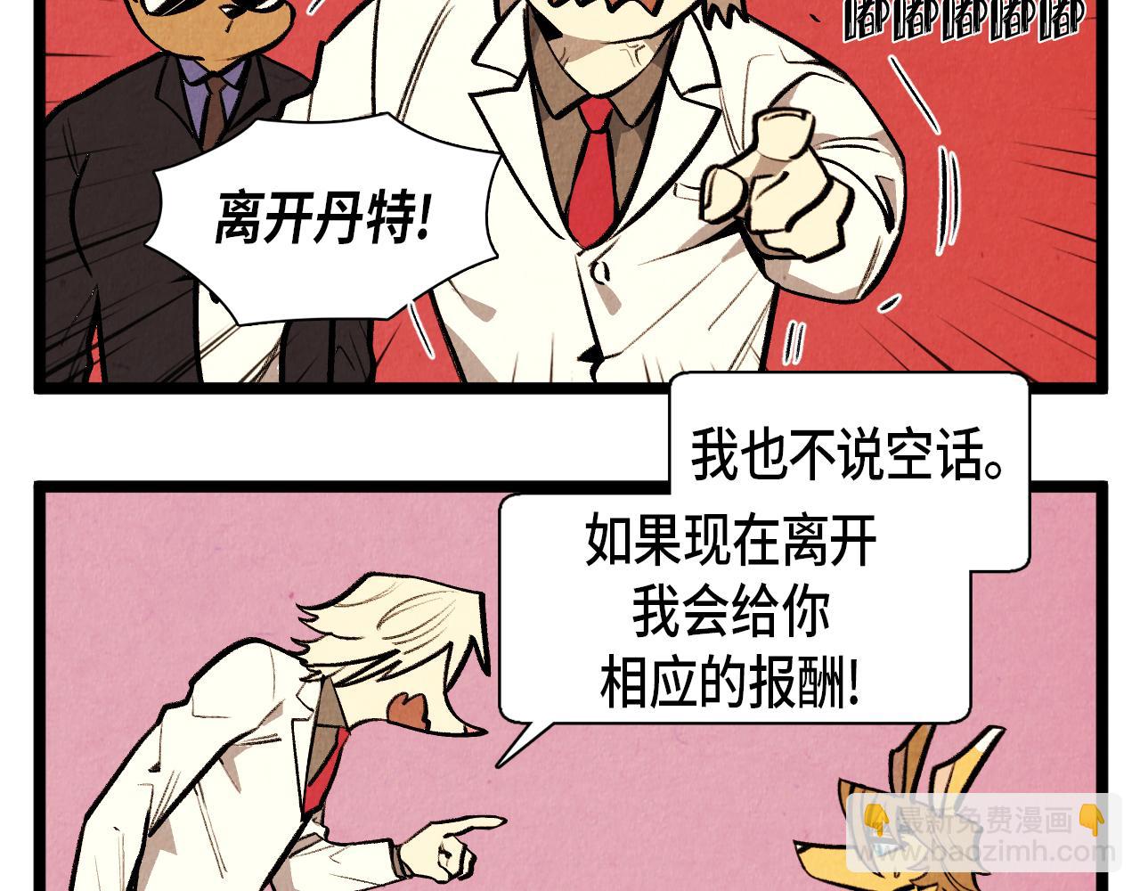 第48话 吸引-第49话